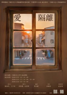 二年級學年公演圖片